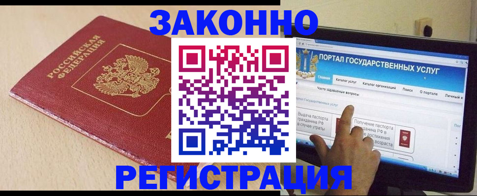 прописка 2025 в Киржаче