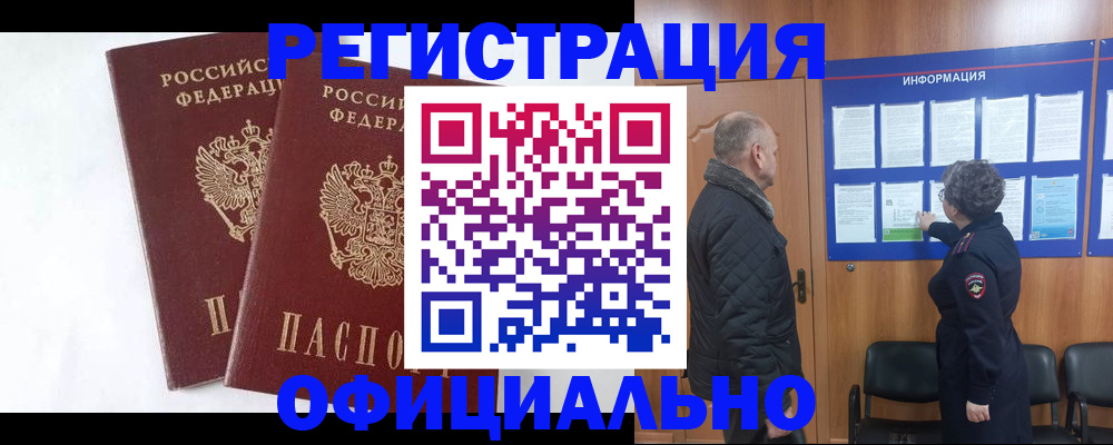 временная регистрация надежно в Киржаче