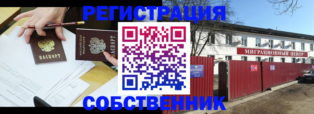 временная регистрация гарантия в Киржаче