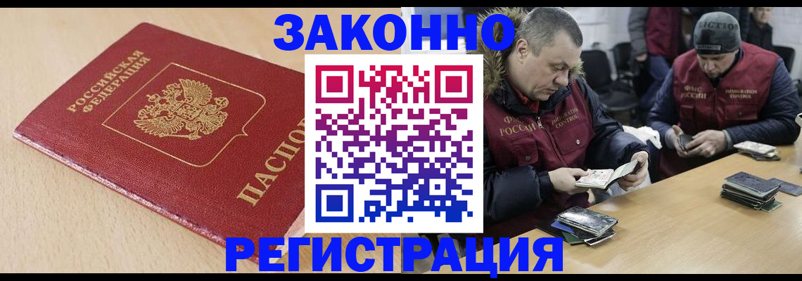 временная регистрация гарантия в Киржаче