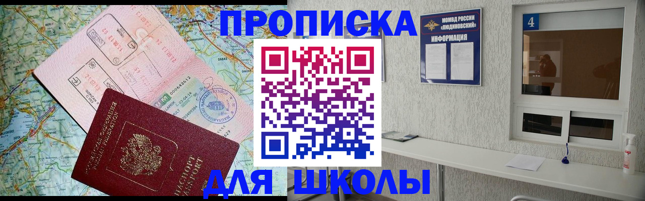 прописка в Киржаче